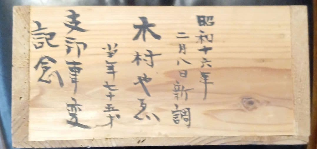 六尺近江水屋箪笥