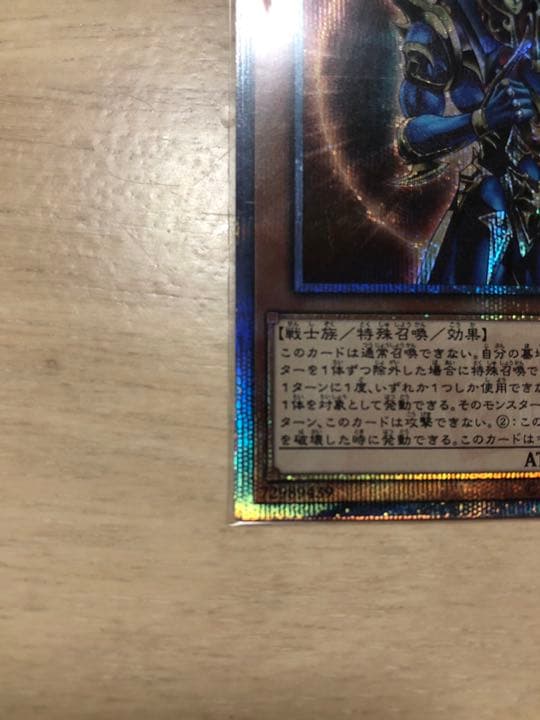 遊戯王 カオス・ソルジャー －開闢の使者－ 20thシークレット