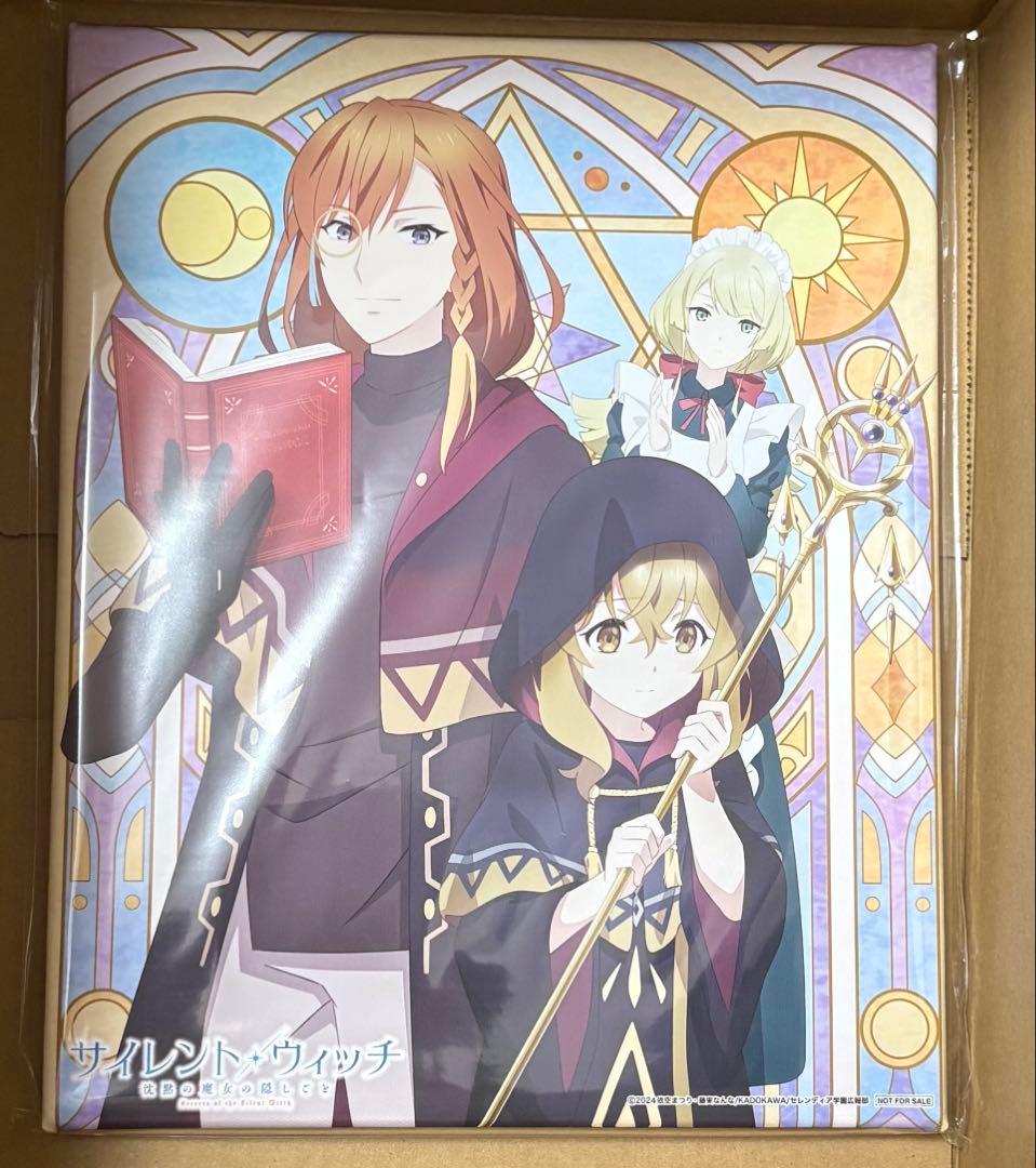 サイレント・ウィッチ Amazon 全巻購入特典 キャラファインボード