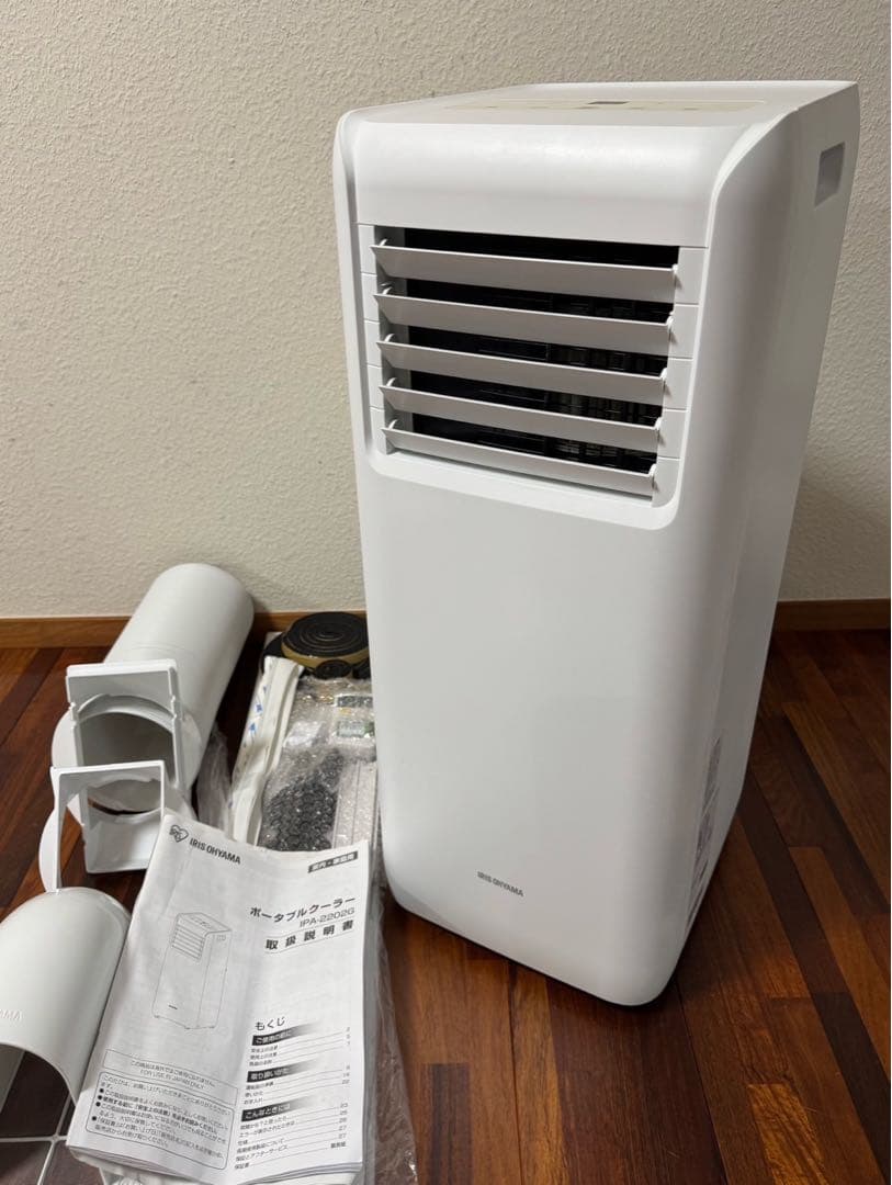 アイリスオーヤマ【ポータブルクーラー】IPA-2202G 2021年製