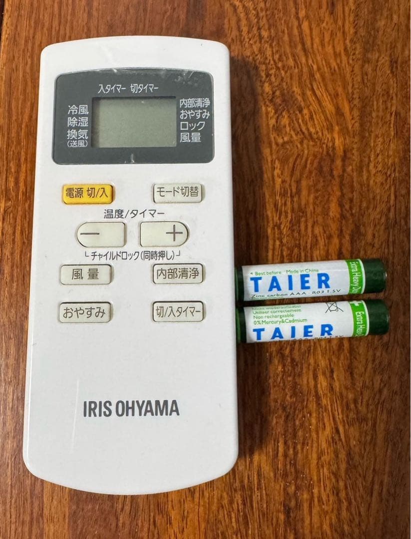 アイリスオーヤマ【ポータブルクーラー】IPA-2202G 2021年製