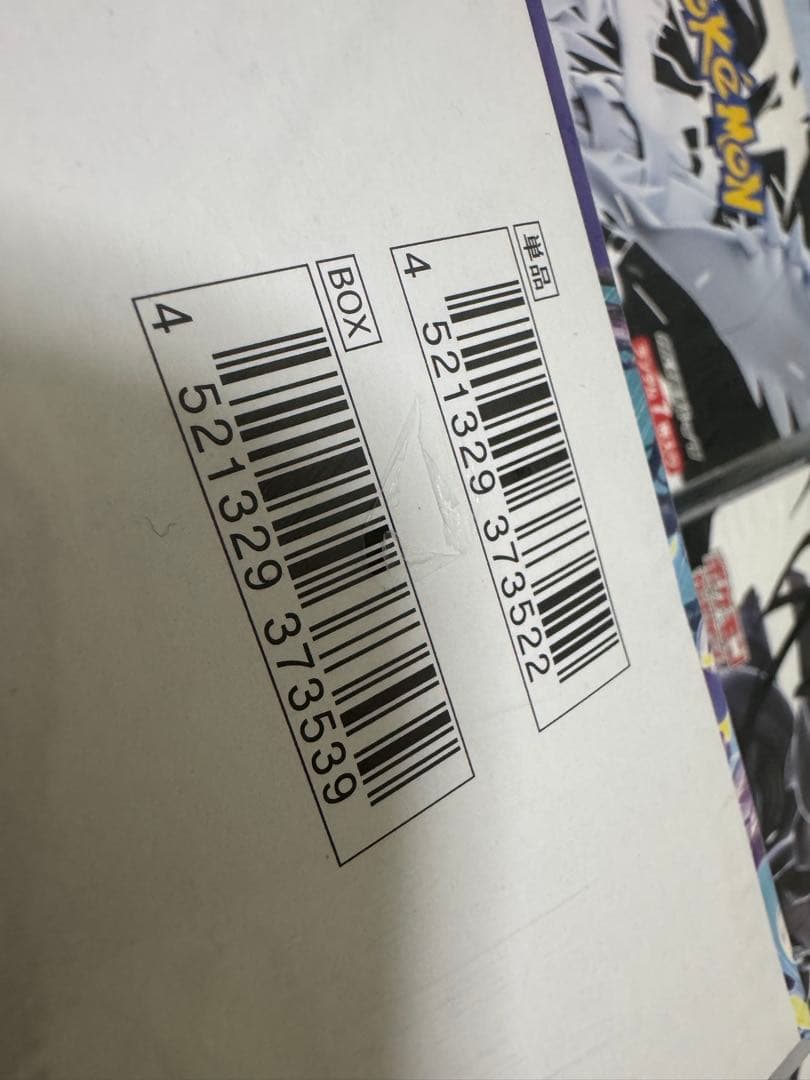 【未開封】ポケモンカード シュリンク付きBOX 6箱