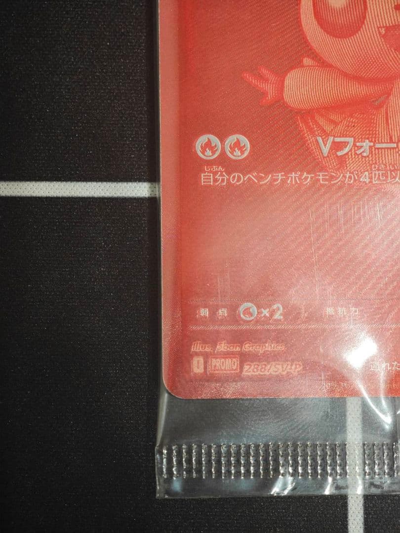 ビクティニ争奪戦 プロモ ビクティニ BWR