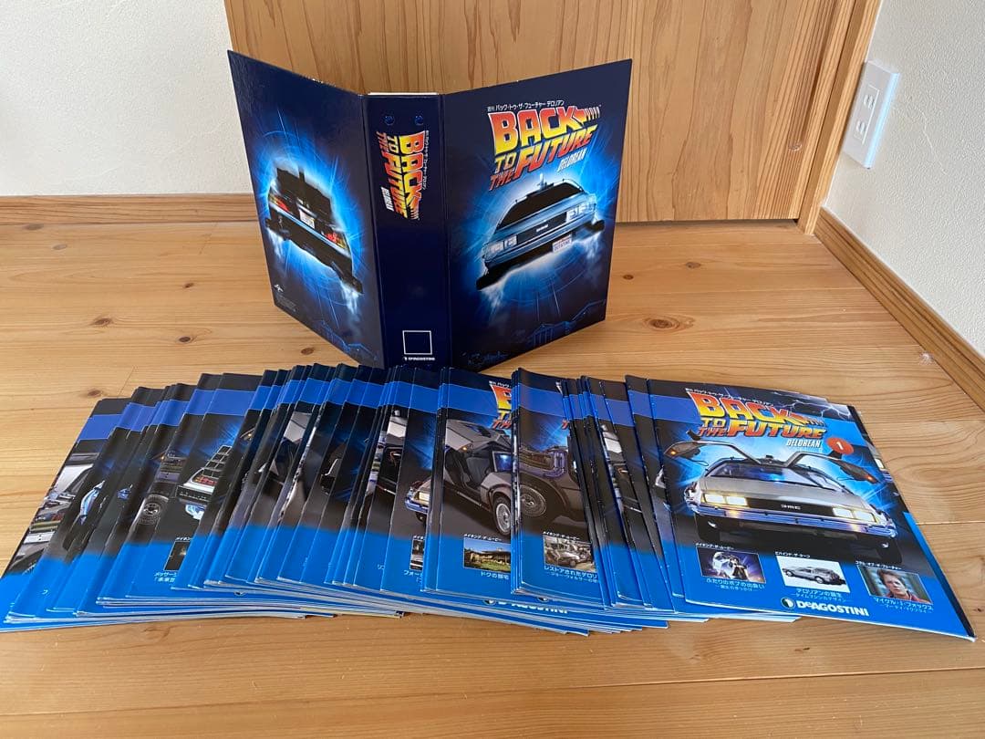 ディアゴスティーニ　バックトゥザフューチャー