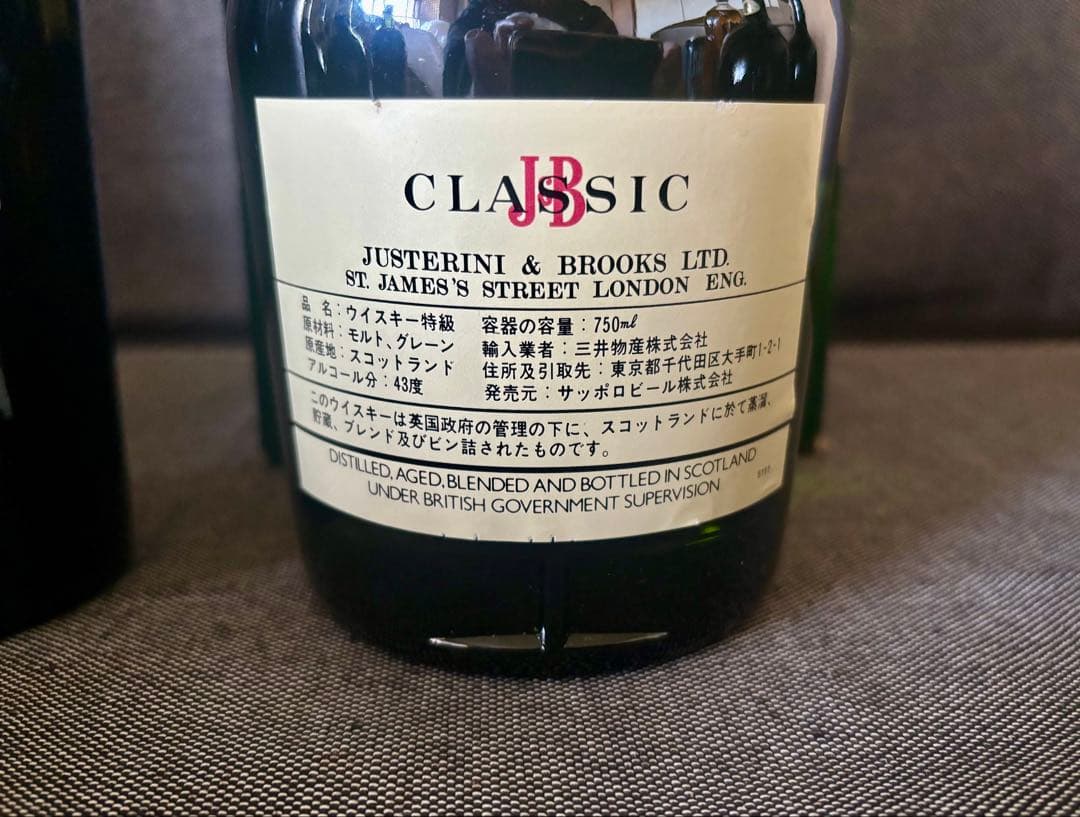 J&B JET　J&Bクラシック 箱付き　ウイスキー古酒　未開封　2本セット