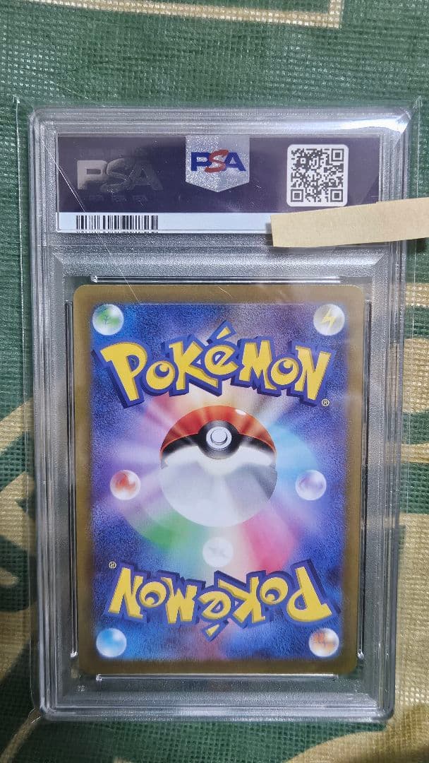 ス*ド様 アルセウス、ゼイユ、ひかるコイキング全てPSA10鑑定品セット