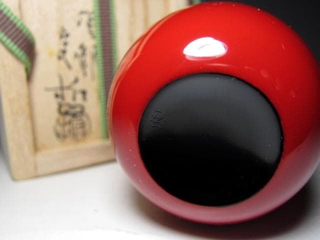 千家十職 塗師 中村宗哲 次郎棗 裏千家十五代 鵬雲斎花押　　　　　v85