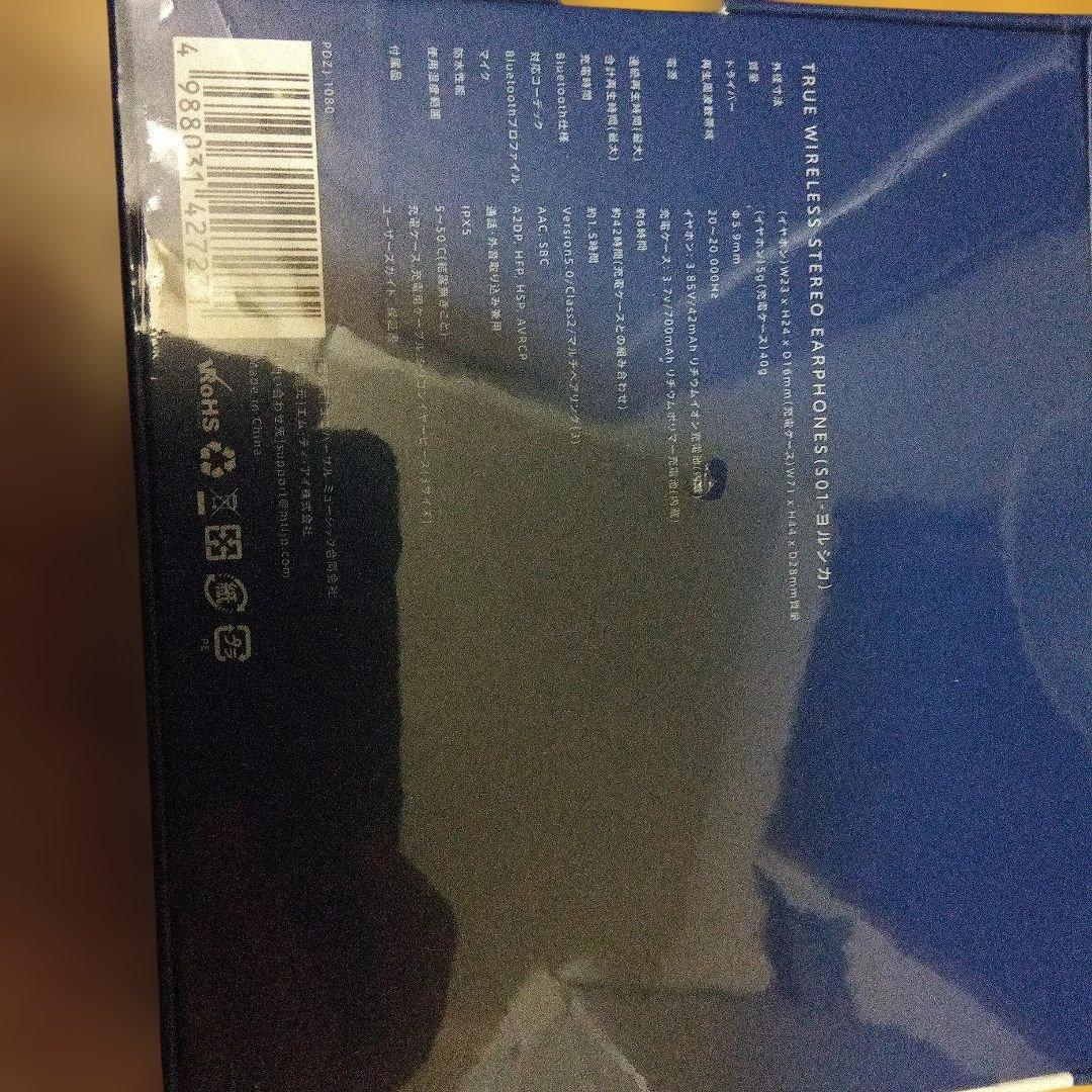 ヨルシカ前世イヤホン未開封未使用品