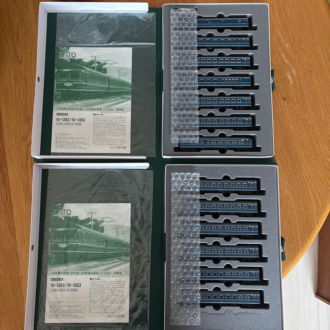 【新同】KATO 10-1352 20系寝台特急日本海13両基本増結フル②