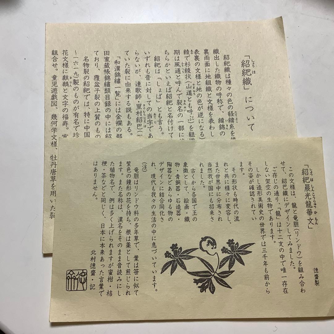 茶道　茶道具　古帛紗　帛紗　7枚　まとめ売り