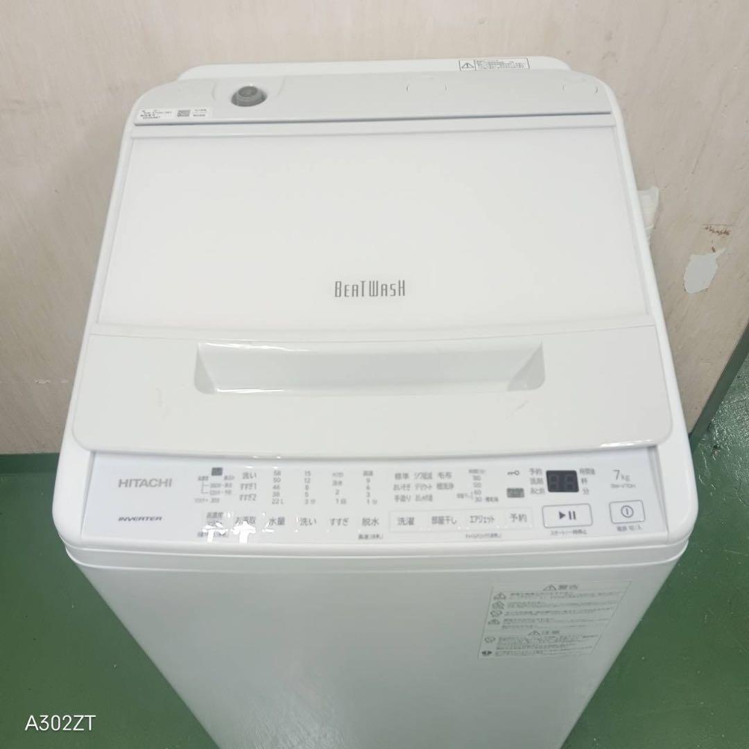 104 日立ビートウォッシュ洗濯機　7キロ　小型　一人暮らし　インバーター