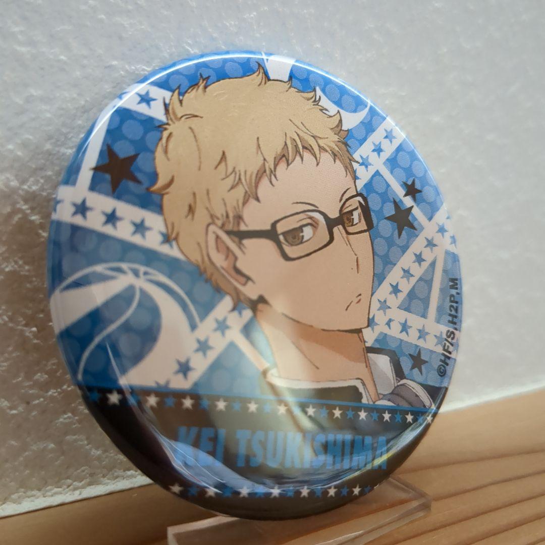 ハイキュー
秋の全国一斉強化合宿
キャラバッジコレクション
缶バッジ
月島蛍