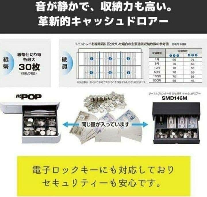 スター精密レジスター　mpop10　エアレジレジスター　379999