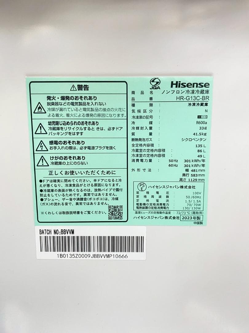 冷蔵庫 洗濯機 家電セット 一人暮らし 東京 神奈川 千葉 埼玉 N29f1