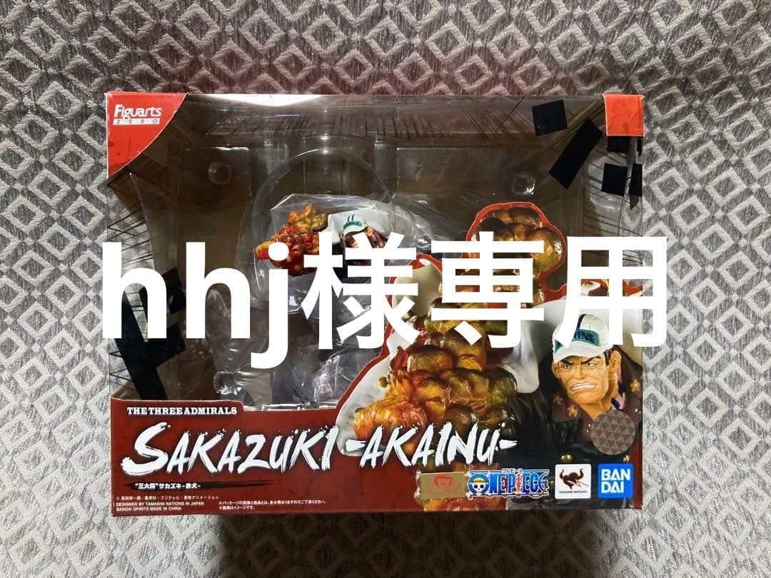 フィギュアーツZERO サカズキ 赤犬　フィギュア