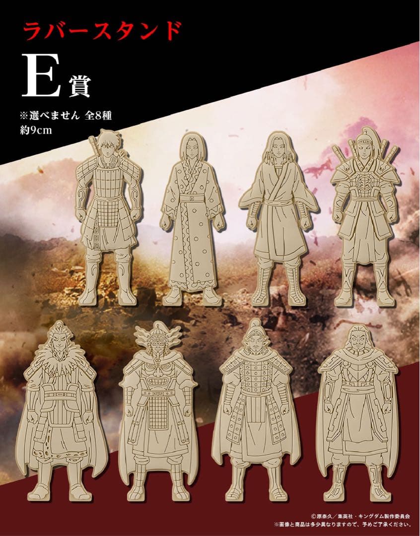 【キングダム】大将軍の見る景色 一番くじ ロット売り 販促品&未開封くじ券付き！