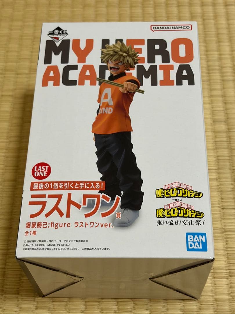 僕のヒーローアカデミア 文化祭 一番くじ ラストワン 爆豪勝己 フィギュア