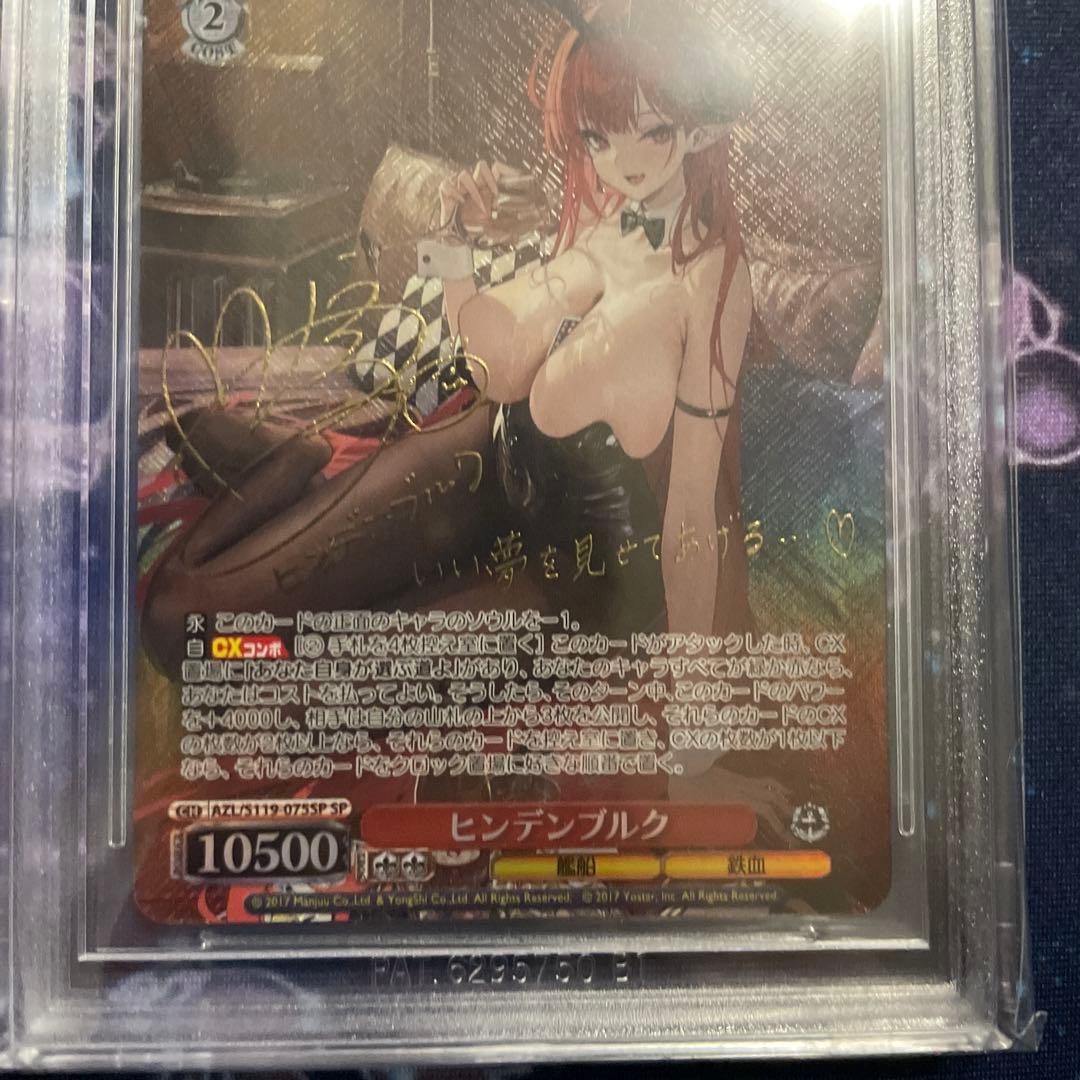 BGS10 ヴァイスシュヴァルツ アズールレーン vol.2 ヒンデンブルクSP