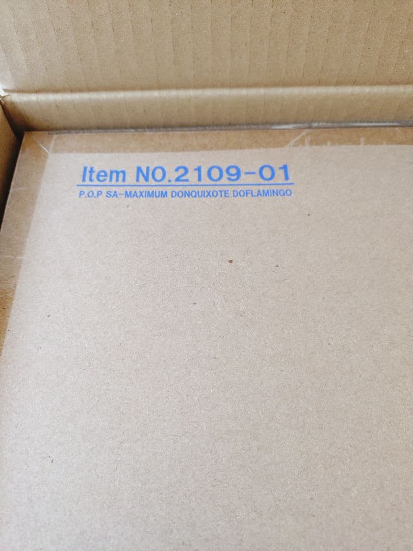 ワンピース　フィギュア　ＰＯＰ　SA-MAXIMUM 　ドフラミンゴ