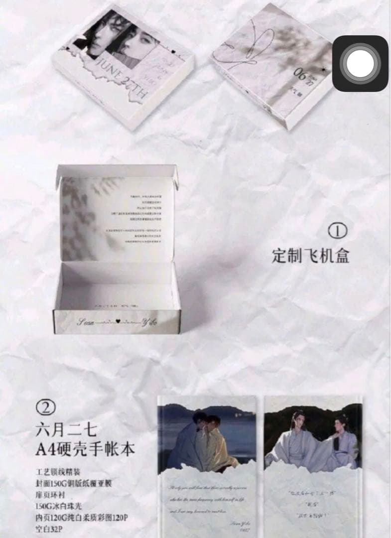 公式 博君一肖 bjyx 豪華限定BOXグッズセット「6月27日」肖战 王一博