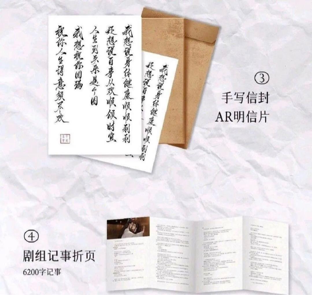 公式 博君一肖 bjyx 豪華限定BOXグッズセット「6月27日」肖战 王一博