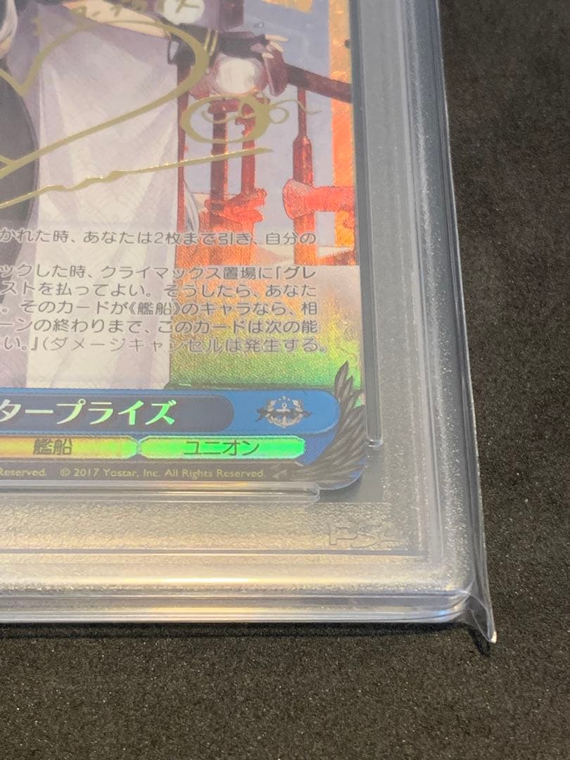 限定値下げ　【PSA10】 エンタープライズ　SP サイン　アズールレーン