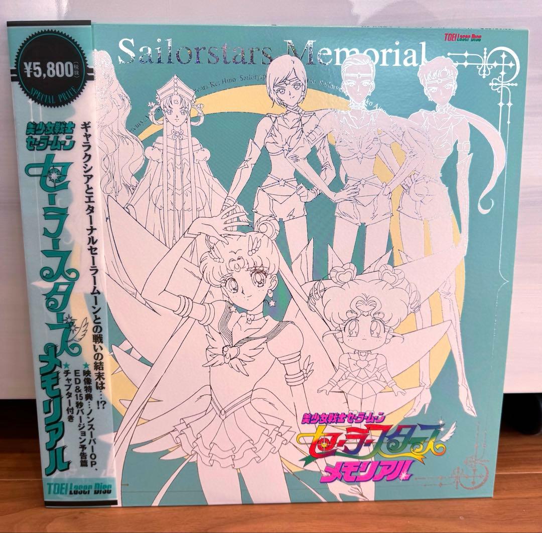 レア♡美少女戦士セーラームーン スターズ メモリアル　LD DVD カード
