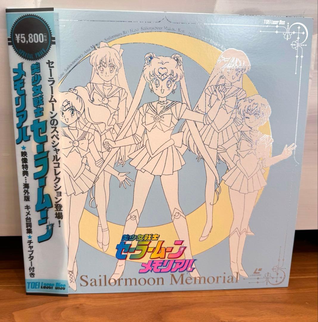 レア♡美少女戦士セーラームーン スターズ メモリアル　LD DVD カード