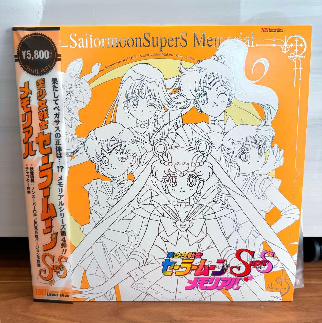レア♡美少女戦士セーラームーン スターズ メモリアル　LD DVD カード
