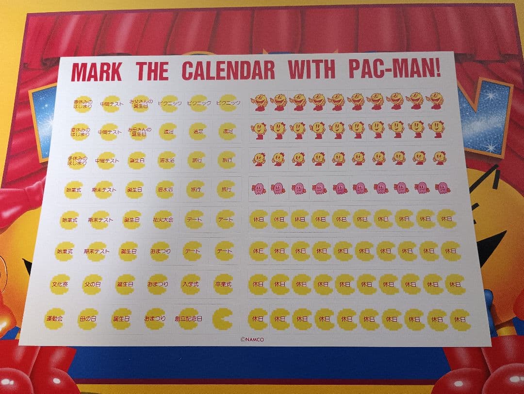ナムコ　1989年 パックマンカレンダー