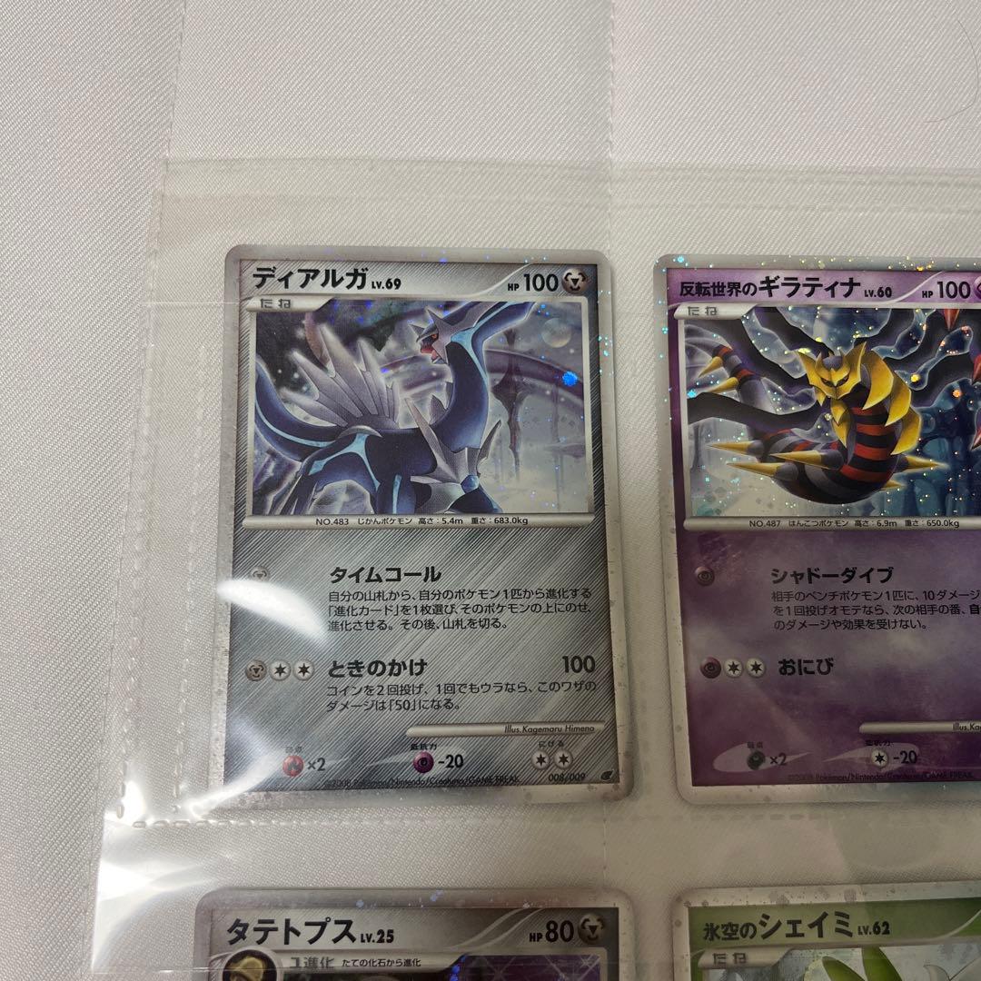 ポケモンカードゲームDP 映画公開記念プレミアムシート2008