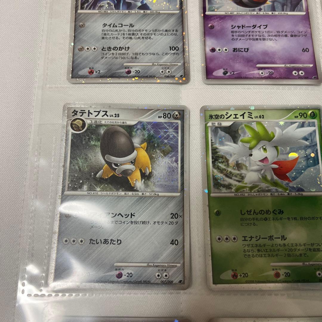 ポケモンカードゲームDP 映画公開記念プレミアムシート2008