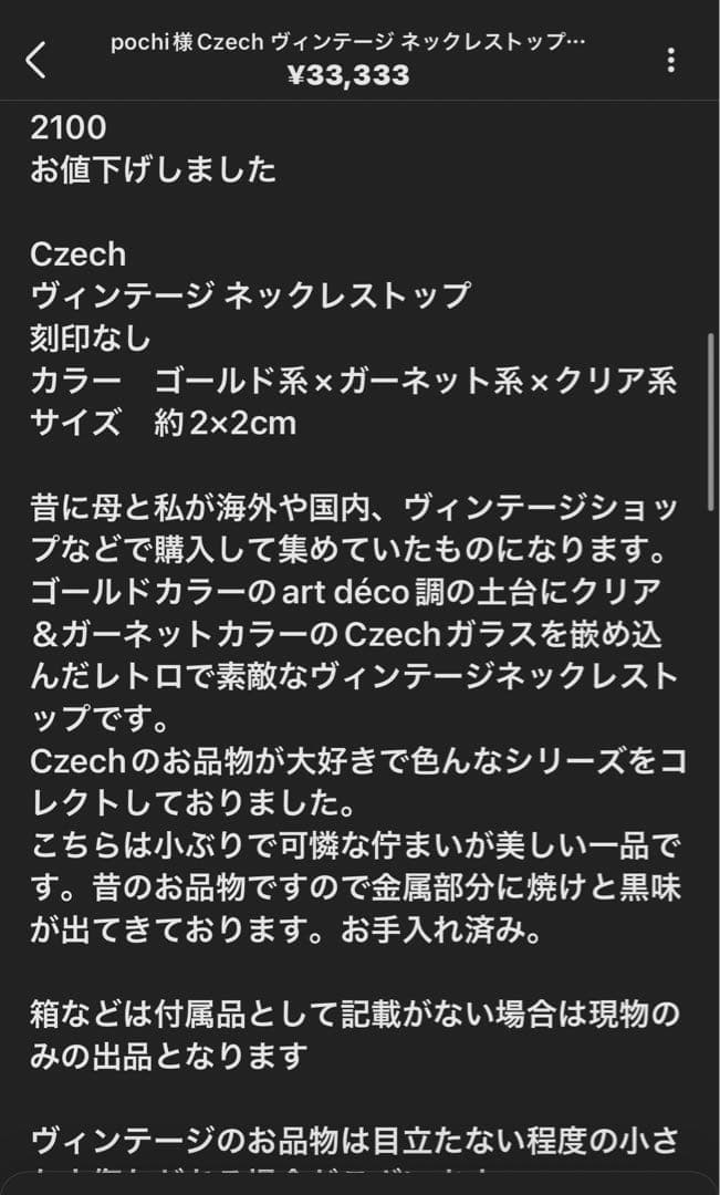 pochi様おまとめ6点
