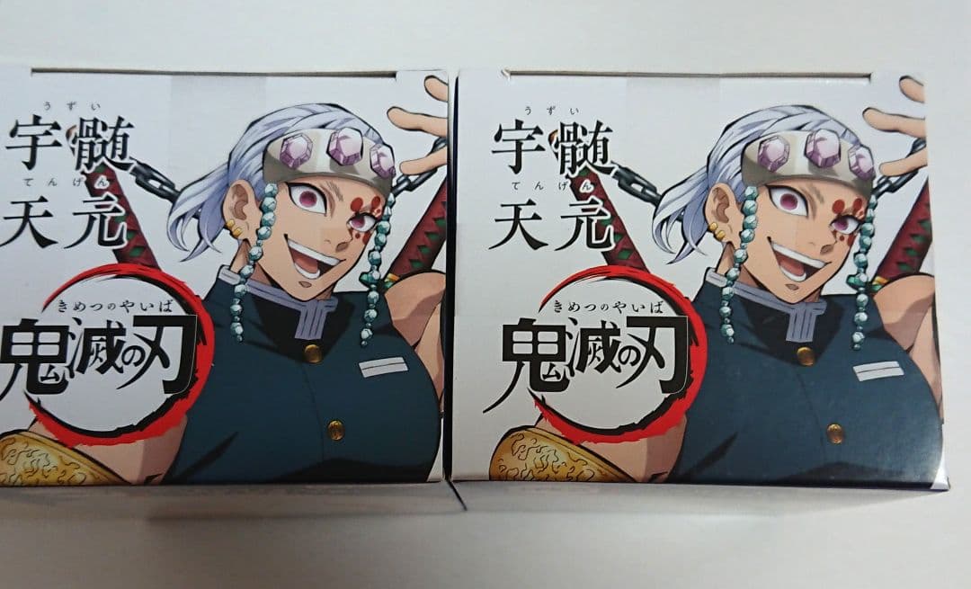 鬼滅の刃 ひっかけフィギュア 宇髄天元 2種セット