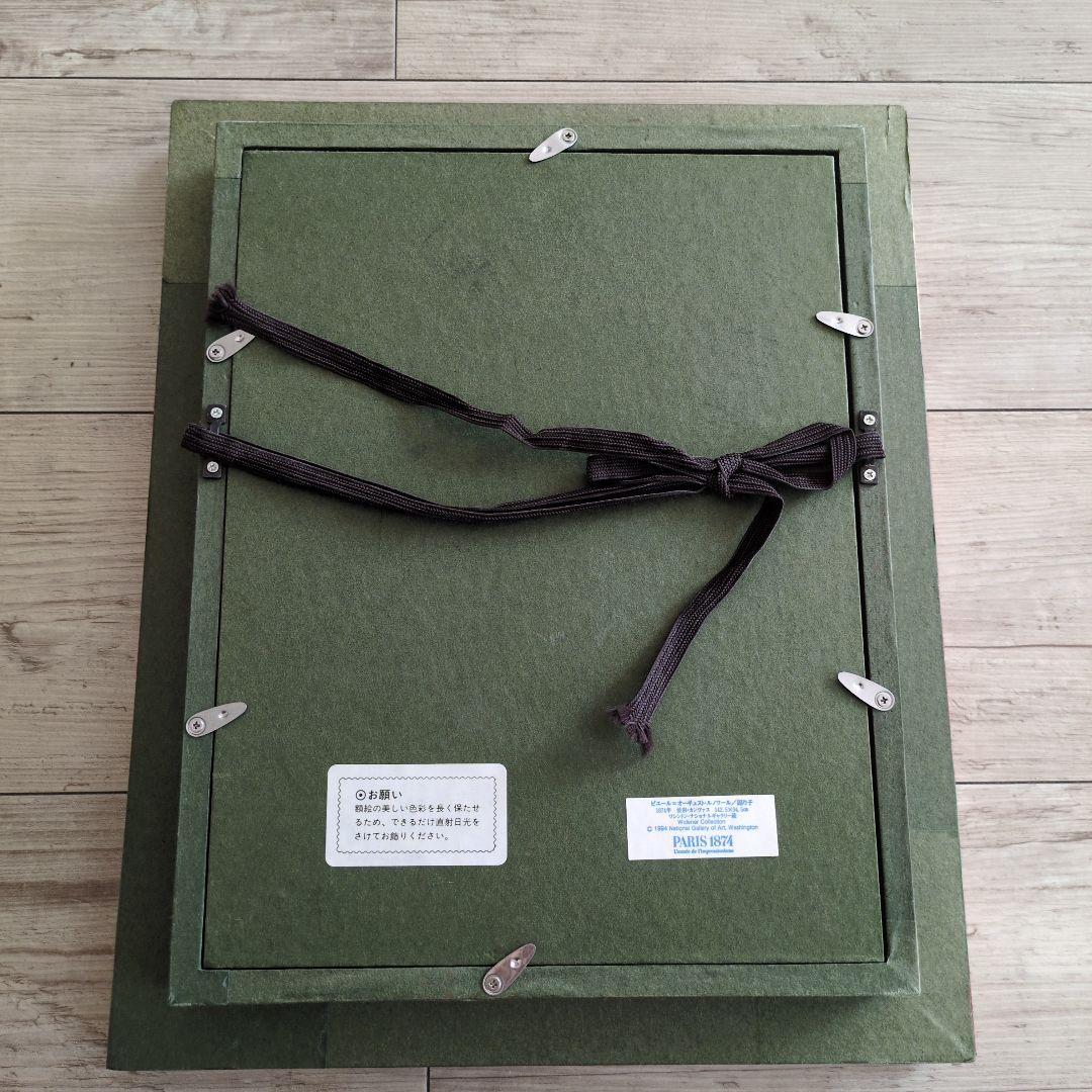 ルノワール踊り子　絵画 30cm x 36cm