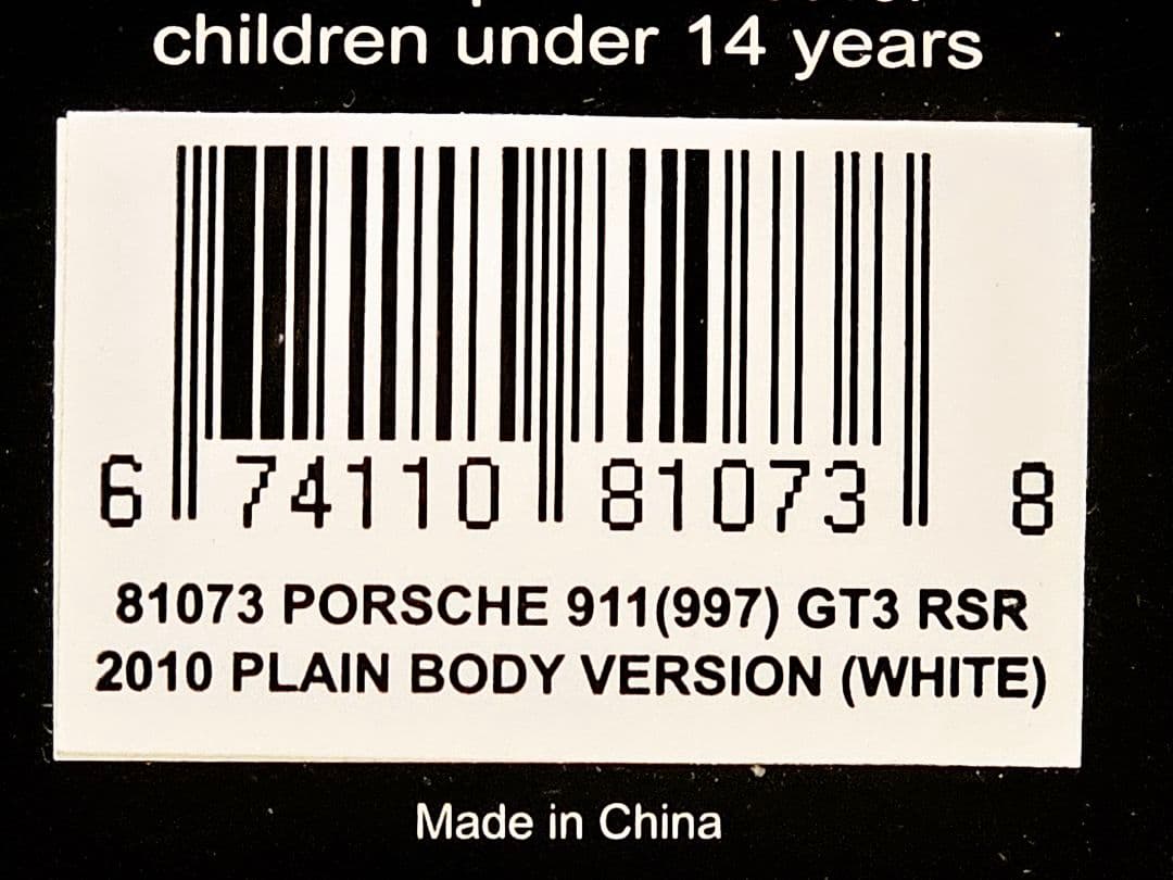オートアート1/18ポルシェ911(997) GT3RSR 2010
