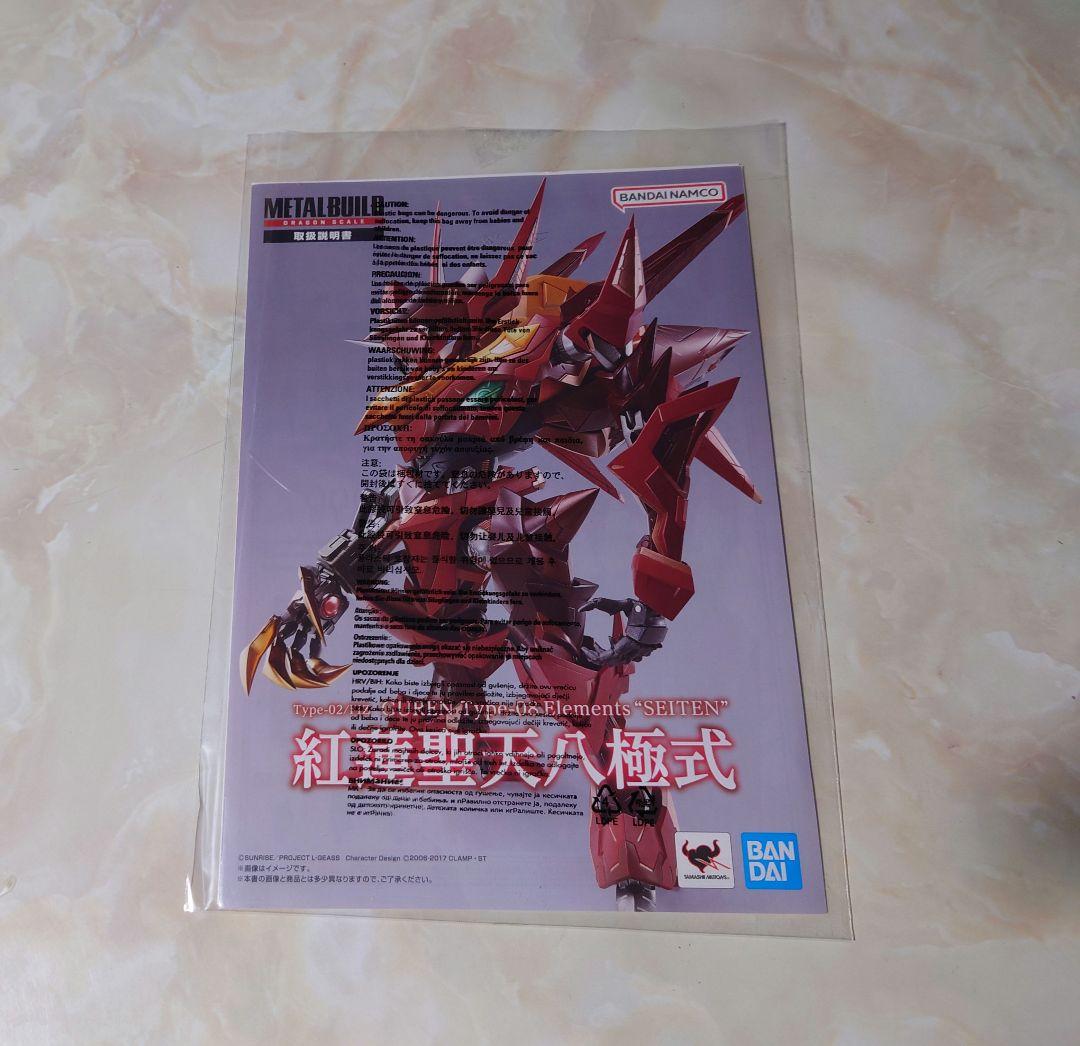 L BUILD DRAGON SCALE 紅蓮聖天八極式　開封品