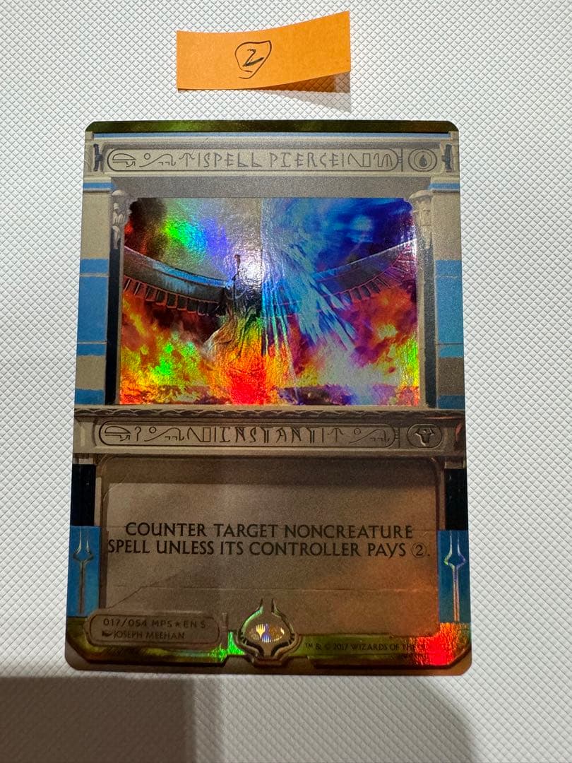 呪文貫き spell pierce MTG マスターピース MPS アモンケット