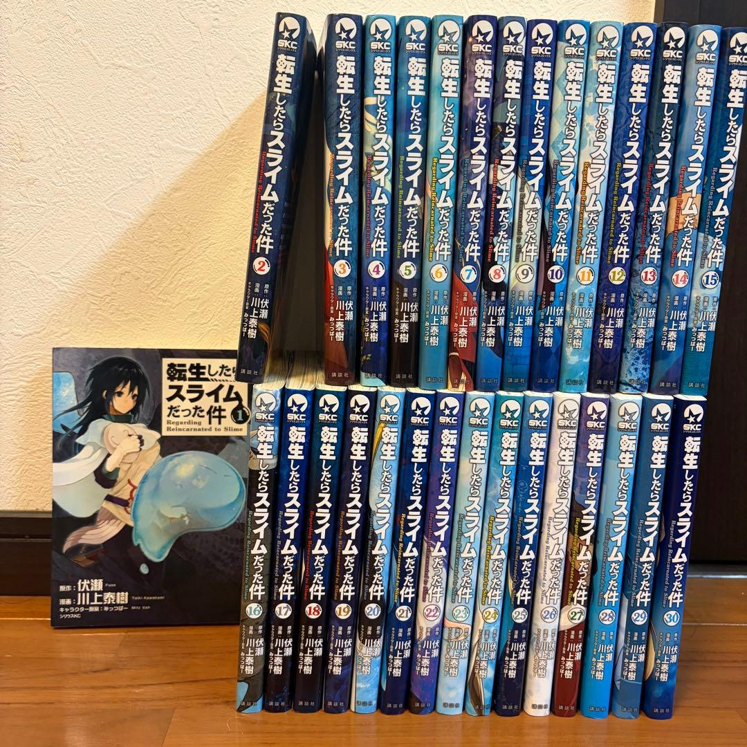 転生したらスライムだった件 全巻セット マンガ版 1-30巻