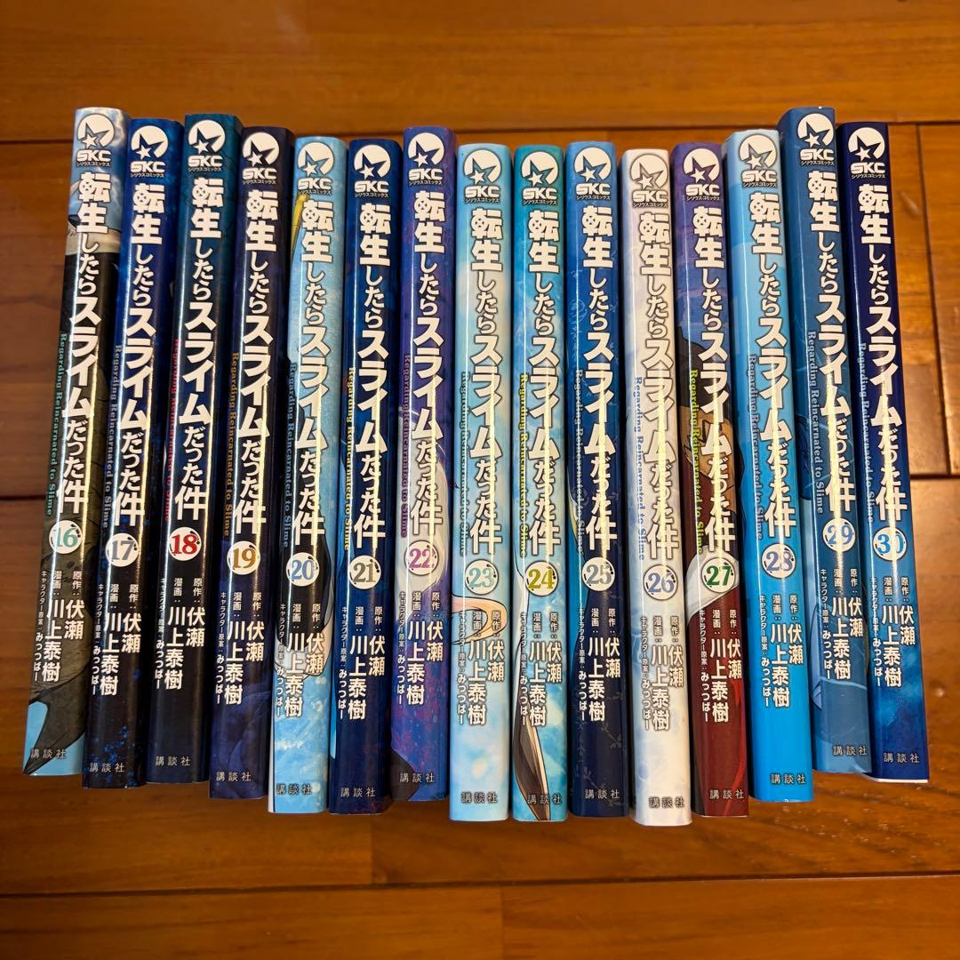 転生したらスライムだった件 全巻セット マンガ版 1-30巻