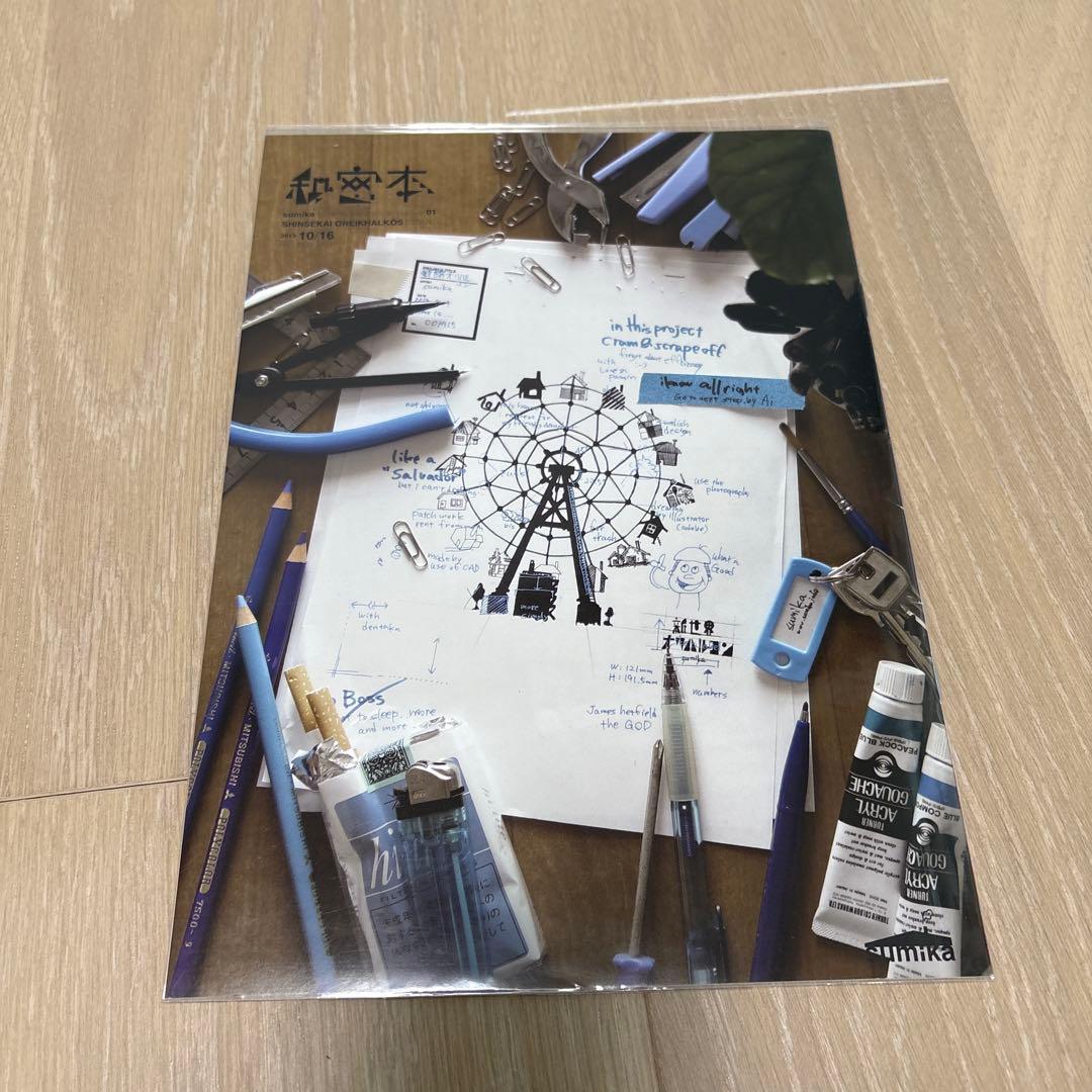 フリマニ　 sumika 秘密本1