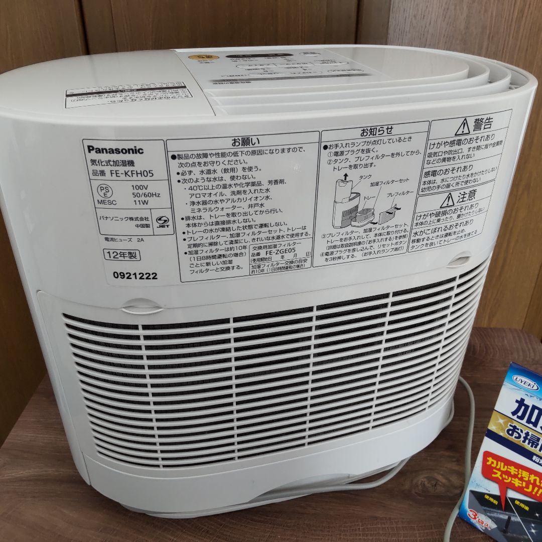 Panasonic 気化式加湿器 FE-KFH05