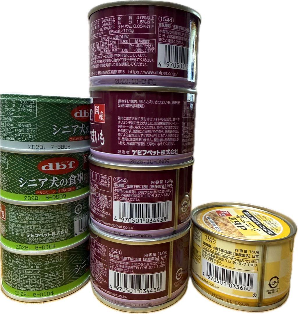 犬用ウエットフード・缶詰セット