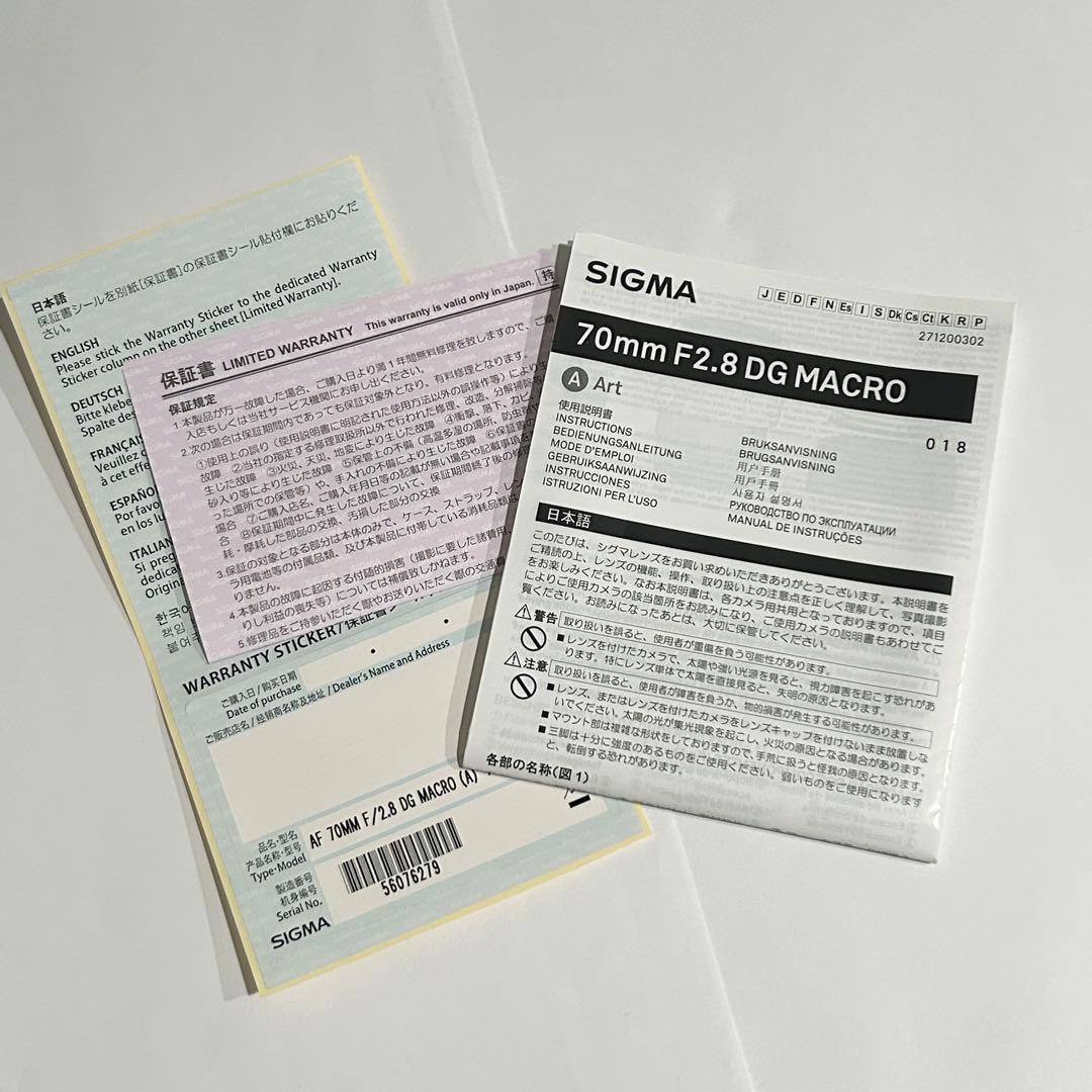 レンズ(単焦点) SIGMA 70mm F2.8 DG MACRO Sony E-mount