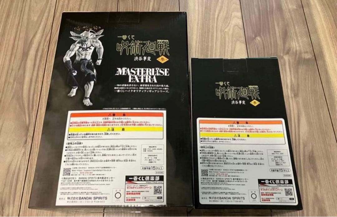 【新品未開封品】一番くじ 呪術廻戦 渋谷事変 ラストワン賞 摩虎羅 B賞 伏黒恵