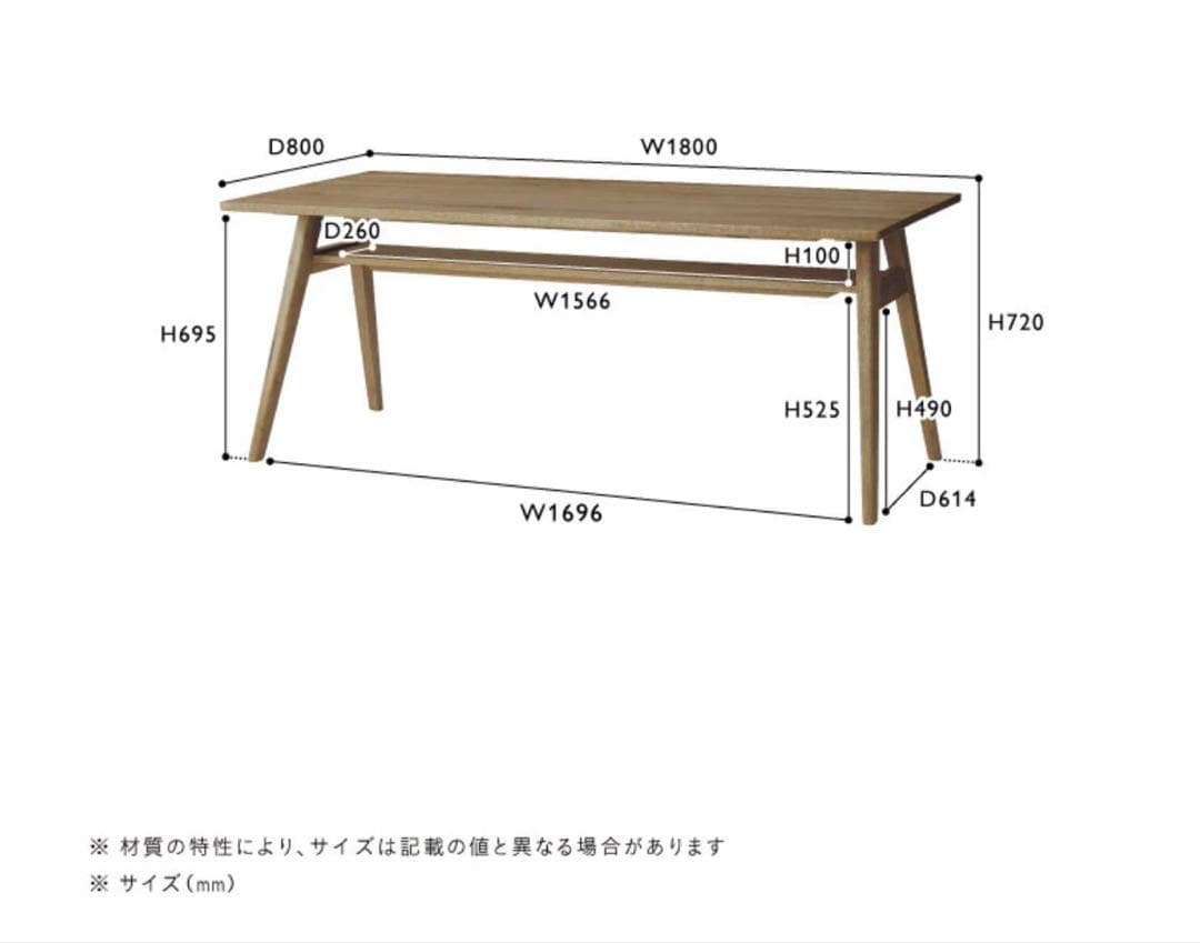 ウニコ　unico ダイニングテーブル180cm ブラウン　メンテナンスオイル付