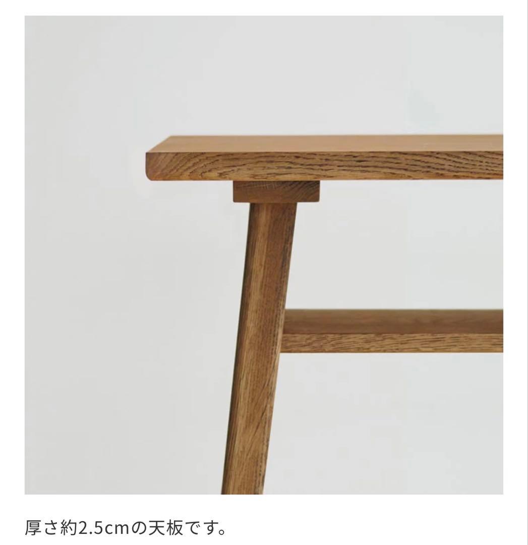 ウニコ　unico ダイニングテーブル180cm ブラウン　メンテナンスオイル付