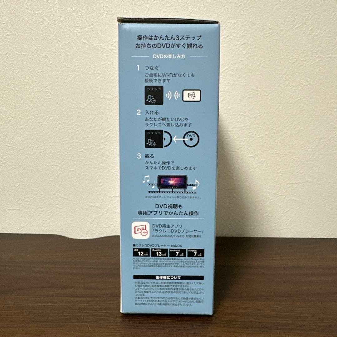 ラクレコ　スマートフォン用CDレコーダー＆DVDプレイヤー　Wi-Fiモデル