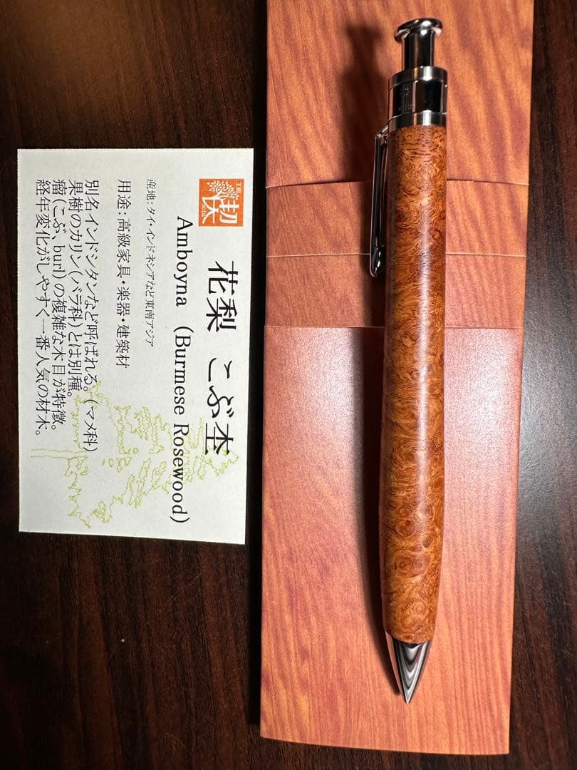 【新品未使用】工房楔　花梨紅白 こぶ杢 0.5mmシャープペンシル