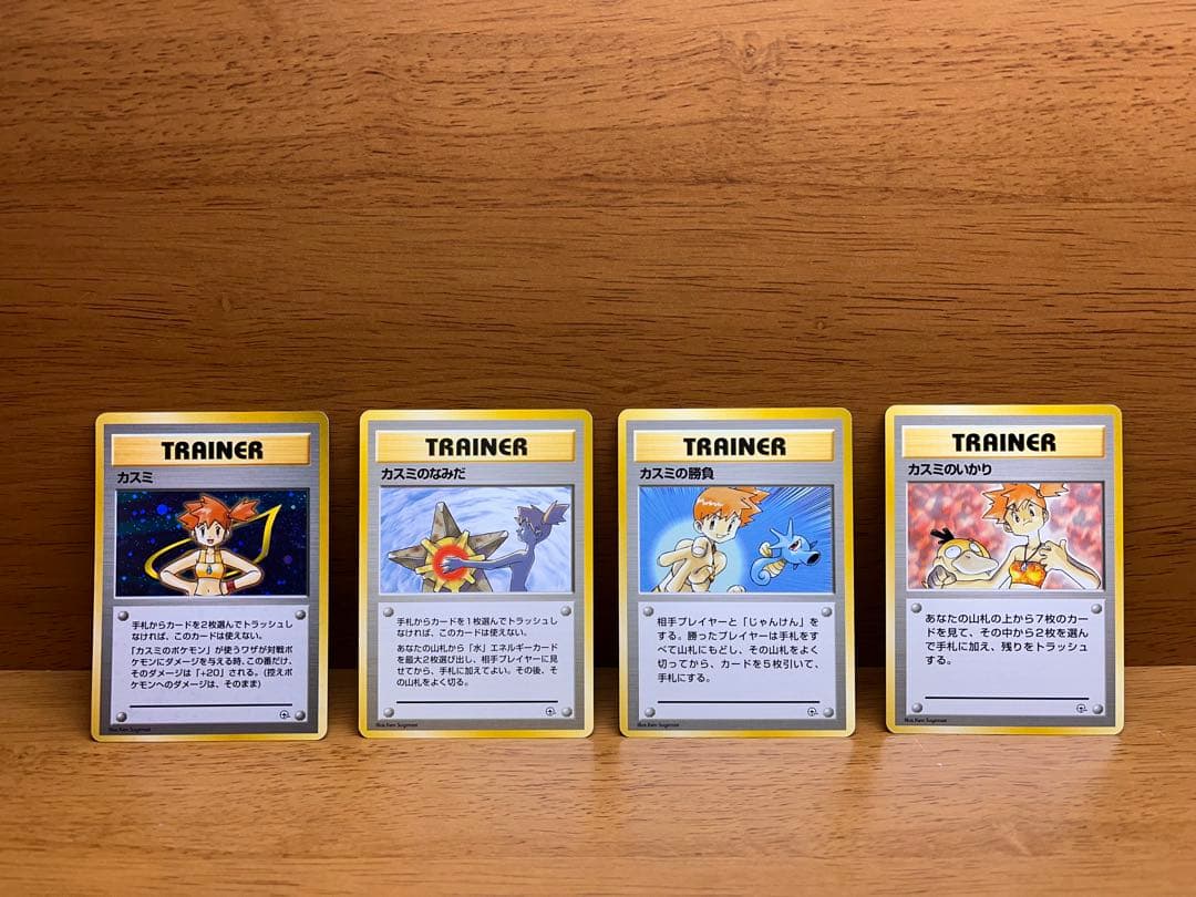 ポケモンカード　カスミ　旧裏　マーク無し　4枚セット